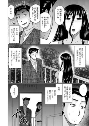 Web Haishin Gekkan Tonari no Kininaru Oku-san Vol. 044