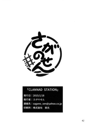 CLANNAD STATION