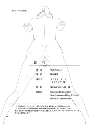 Seishidouin no Oshigoto 4 Sex Instructor 4