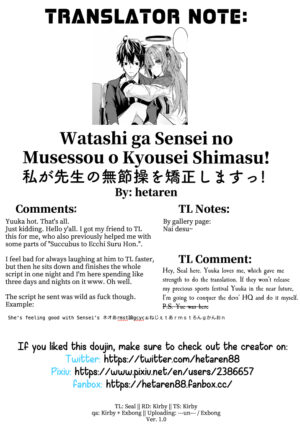 Watashi ga Sensei no Musessou o Kyousei Shimasu!