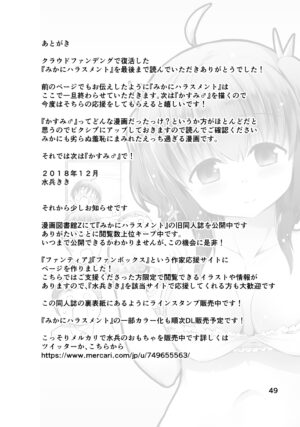 [Funanori House (Suihei Kiki)] Shinsei Mika ni Harassment - Mika ni Shinsei Saishuu-dan no Sekai