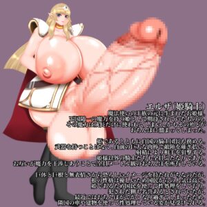 Chronicle Princess Knight Elsa-sama s Penis Growth Diary
