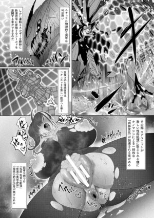 2D Comic Magazine - Seitai Unit Kikaikan Vol.2