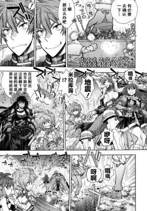 [Yagami Dai] Rance 10 ~Adult Edition~ ch.1-4 [Chinese] [hEROs汉化组]