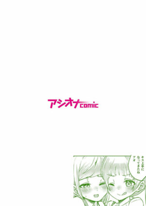 [LIN] Futago Shimai-chan no Yuri Seikatsu 1-9 [Digital]