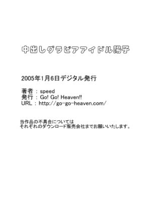 Heaven s Comic Sakuhin-shuu 7