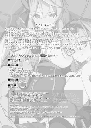 BluArch no Ecchi na Mini Manga Matome Hon