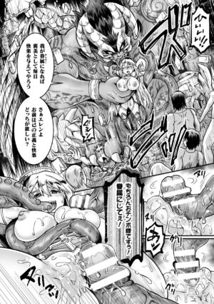 2D Comic Magazine Inmon Akuochi Kairaku ni Yotte Seigi wo Uragiru Bishoujo-tachi Vol.1