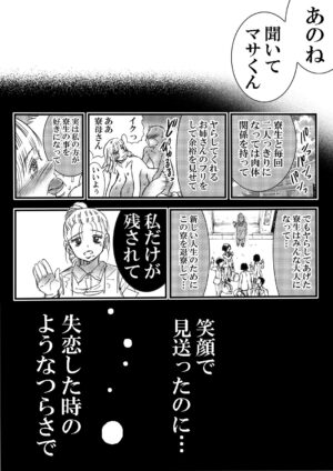 Summer with Dorm Matron In the dormitory during summer vacation when it was just the two of us... I…