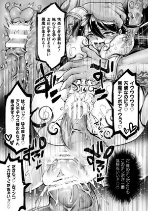 2D Comic Magazine Inmon Akuochi Kairaku ni Yotte Seigi wo Uragiru Bishoujo-tachi Vol.1