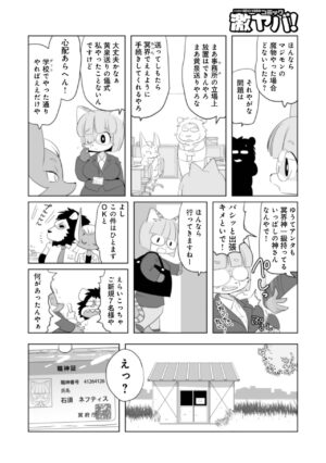 WEB Ban COMIC Gekiyaba! Vol. 160