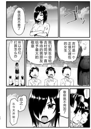 [OTOREKO (Toilet Komoru)] Mujintou Onna-san Zenshin Dorodarake de Pakorareru! Yoshimura-san 6-wa [v…