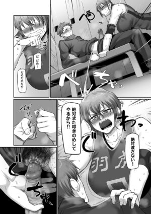 [Yamamoto Zenzen] S-ken K-shi Shakaijin Joshi Volleyball Circle no Jijou 2 [Digital]