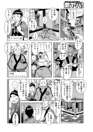 WEB Ban COMIC Gekiyaba! Vol. 160
