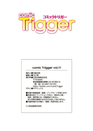 comic Trigger vol.11