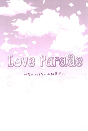 (C94) [Ameiro (Nanashiki)] Love Parade -NanoFei nano Sairoku-shuu 4- (Mahou Shoujo Lyrical Nanoha)