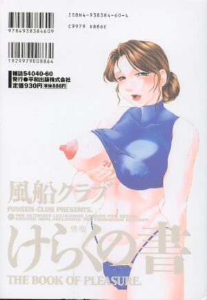 Keraku no Sho - The Book of Pleasure