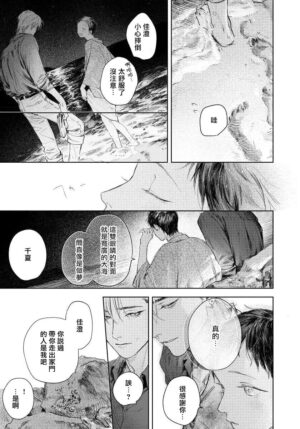 Kimi no Yoru ni Fureru 触碰你的黑夜 Ch. 1-5