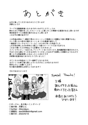 Fuuki Iin to Fuuzoku Katsudou Vol.1-4