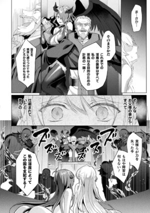 [Koikawa Minoru] Eden s Ritter - Inetsu no Seima Kishi Lucifer Hen THE COMIC Ch. 1-8