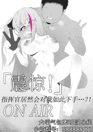 [Eonsang] MDR Manga(Girls' Frontline) [Chinese] [大受气包烤RO组汉化][Decensored]
