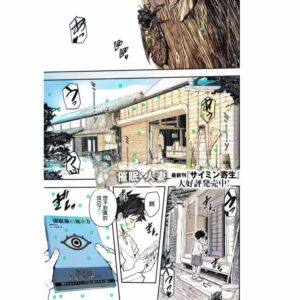 [Aino Chie] Muishiki no Natsu (COMIC HOTMiLK Koime Vol. 36) [Chinese] [Colorized] [Digital]