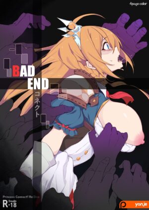 Yanje] Bad End (Princess Connect! Re:Dive)