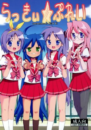 (C72) [Number2 (Takuji)] Lucky Play (Lucky Star)