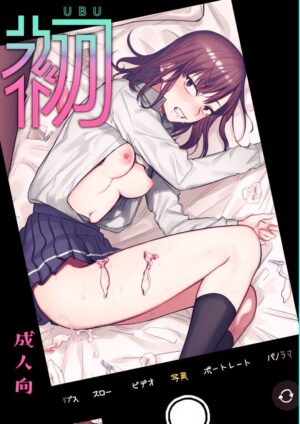 [Syuntyu (Oniben Katze)] Ubu -Kanketsu Hen- ~Kichiku Kareshi to Honki Sex~ | Serious Sex with my Brutish Boyfriend [English] [Retorted] [Digital]