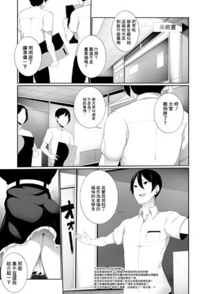[Sakamata Nerimono] CANVAS Kouhen (COMIC Shigekiteki SQUIRT!! Vol. 09) [Chinese] [Digital]