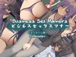 [Tokyo Prominence Tomato] Business Sex Manners ~Internship~ [English]