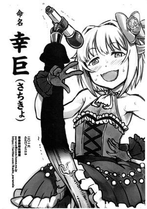 (C91) [Kakumei Seifu Kouhoushitsu (RADIOHEAD)] Suki nandakara Shouganai! (THE IDOLM@STER CINDERELLA GIRLS, Watashi ga Motenai no wa Dou Kangaetemo Omaera ga Warui!)