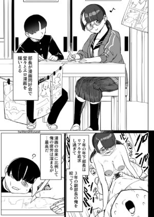 [Yaguruma Shima] Gion Shuushuu Manga