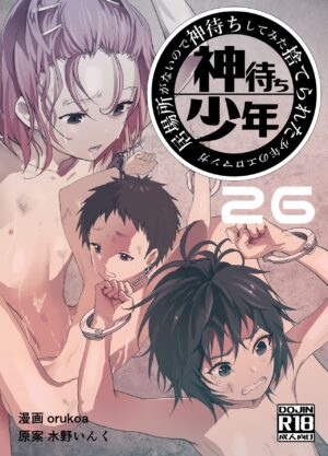 [Shota Mangaya-san (orukoa)] Ibasho ga Nai node Kamimachi shite mita Suterareta Shounen no Ero Manga Ch. 26 [Digital]