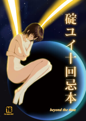 [yuuk web (yuuk)] Yui Ikari 10th Anniversary Book - beyond the time (Neon Genesis Evangelion)