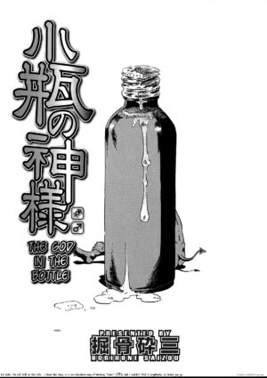 [Horihone Saizou] Kobin no Kami-sama | The God In The Bottle (Futanarikko no Sekai) [English] [Ero-Otoko] [Decensored]