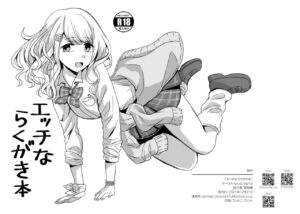 [plusColorful (Hoshisaka Ami)] C99 Copy-bon Ecchi na Rakugaki Hon (Kobayashi-san-chi no Maid Dragon) [Digital]