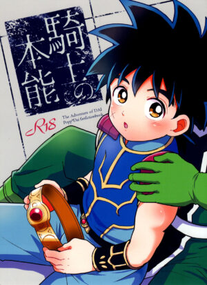 (BRAVE ADVENTURE) [NUM (Nonta)] Kishi no Honnou (Dragon Quest: Dai no Daibouken) [English] [Hikaru Scans]