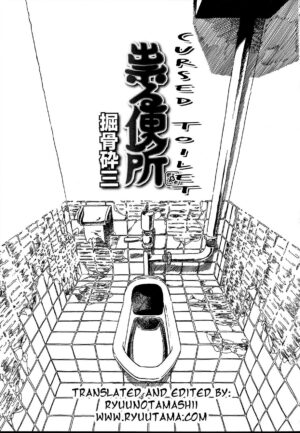 [Horihone Saizou] Tataru Benjo | Cursed Toilet (Futanarikko no Sekai 2) [English] [RyuuTama] [Decensored]