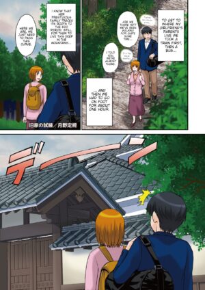 [Tsukino Jyogi] Kyuuke No Shiren | An Ancient Family's Test (COMIC HOTMiLK Koime Vol. 35) [English] [joobuspaidatl] [Digital]