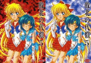(C74) [Kotori Jimusho (Sakura Bunchou)] Haiboku no daisyou 5 (Bishoujo Senshi Sailor Moon)