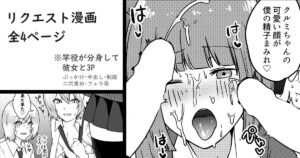 [mirudora] Bunshin shite Kanojo to 3P Monochrome Manga