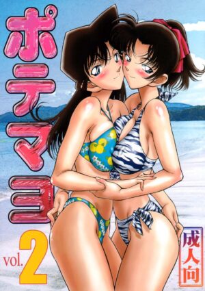(C64) [Mengerekun (ZOL)] Kiken na Vanilla Essence (Potemayo vol. 2) (Detective Conan)