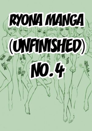 [Kanbutsu] Ryona Manga (Mikansei) Sono 4 - Unfinished Ryona Manga 4 [English] {EL JEFE Hentai Truck}