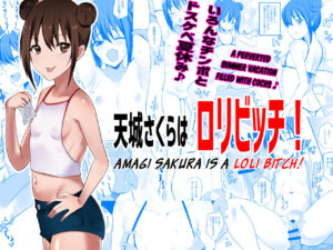 [Akirerushoujo (Akire)] Amagi Sakura is a Loli Bitch! [English]