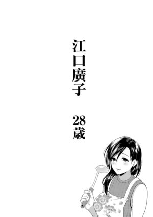 [Haruruyuco] Eguchi Hiroko 28-sai | 江口廣子 28歲 (Tsuma kari Onsen) [Chinese] [Digital]