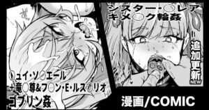 Vtuber Kisek Gangbang & Goblin Rape Manga & V-river insult manga