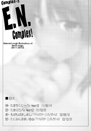 (C84) [Sago-Jou (Seura Isago)] Complex-5. E.N.Complex! (ToHeart2, THE IDOLM@STER CINDERELLA GIRLS)