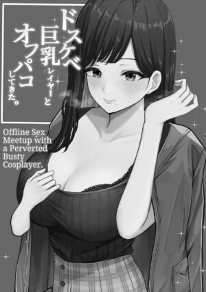 [Shirasudon] Dosukebe Kyonyuu Layer to Off-Pako shite kita. | Offline sex meetup with a perverted busty cosplayer [Translators Unite]