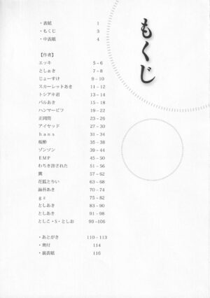 (C83) [Kogitsune (Various)] Zettai Yurusennin Touhou Ita Toshiaki Goudou 3 (Touhou Project)
